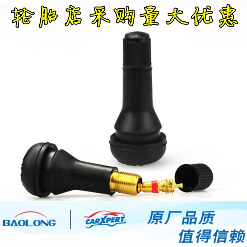 极速卡适堡保隆橡胶k气门嘴TR413414汽车真空胎高品质气嘴轮胎