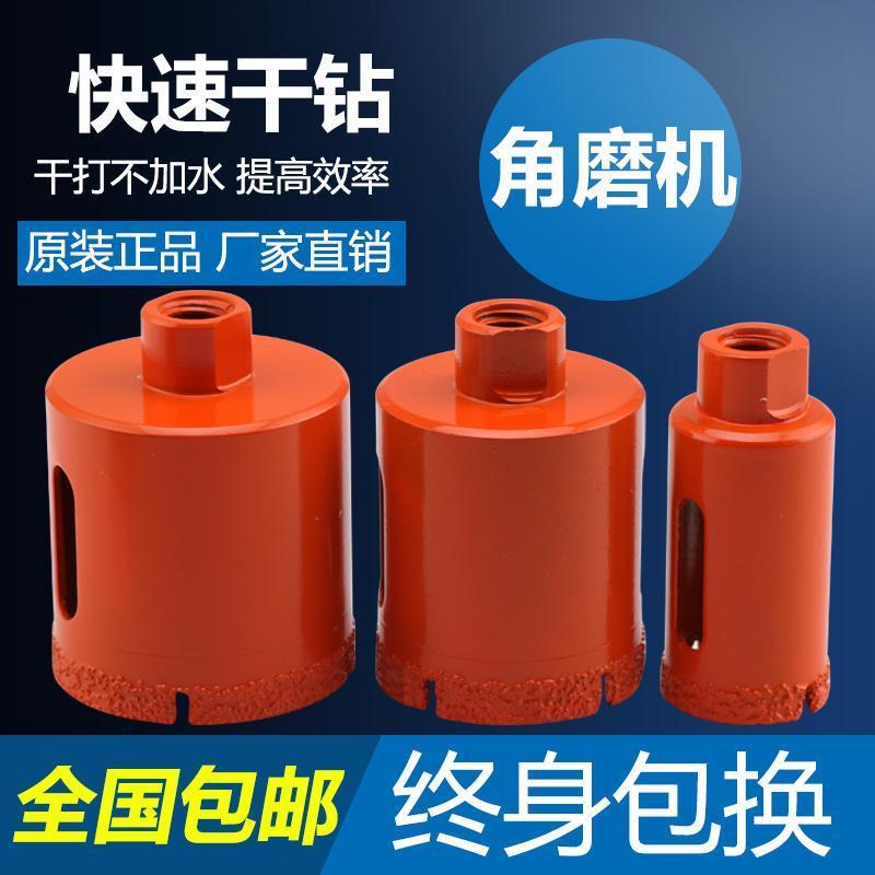 极速角磨机开孔器大理石干打钻头C鹅卵石打孔玻化砖石材石英石瓷