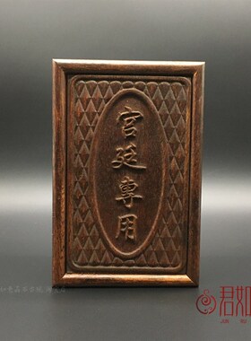 新品仿老物宫廷专用首p饰盒木盒小盒子仿古木雕储物收纳盒药盒子