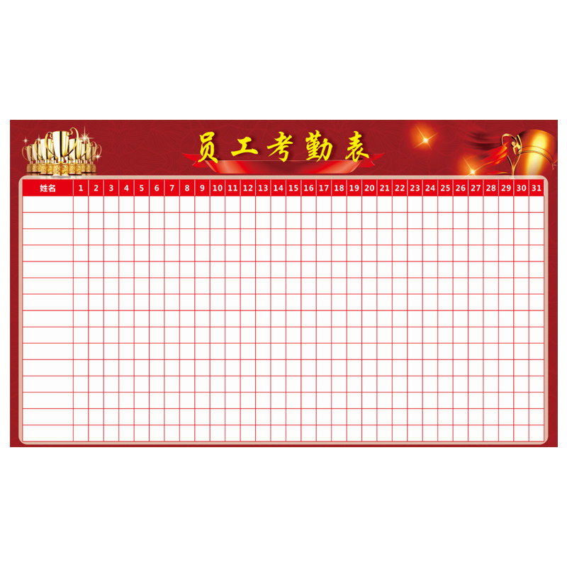 极速定制b公司员工工作岗位表外白板