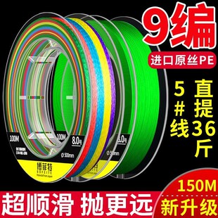 极速8编2路亚线主轮车线投力马编91编专用线水滴Q纺轮PE超强拉力