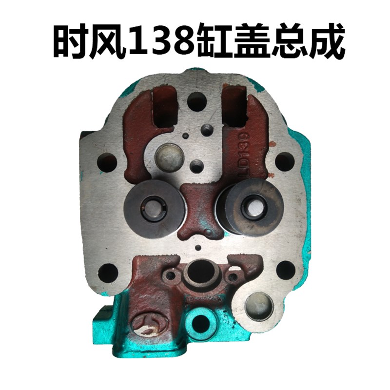 极速时风ScF25SF138SF148SF28水冷单缸柴油发动机 缸盖 缸盖总成