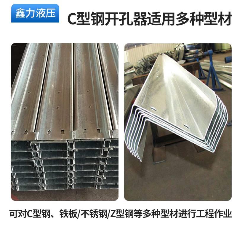 极速C型钢冲g孔机液压打孔器檩条Z型钢桥架电动锂电不锈钢钻孔器