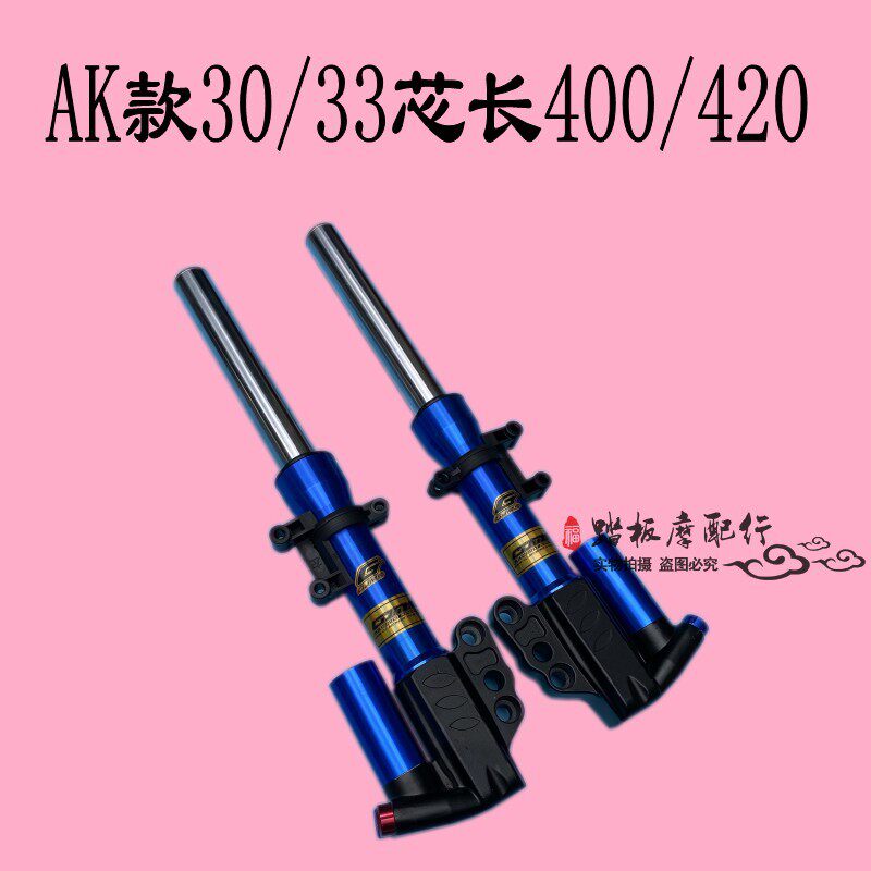 极速27/30/33芯智杰前减震法斯特电摩改装前M叉N战速鬼火小龟VJR