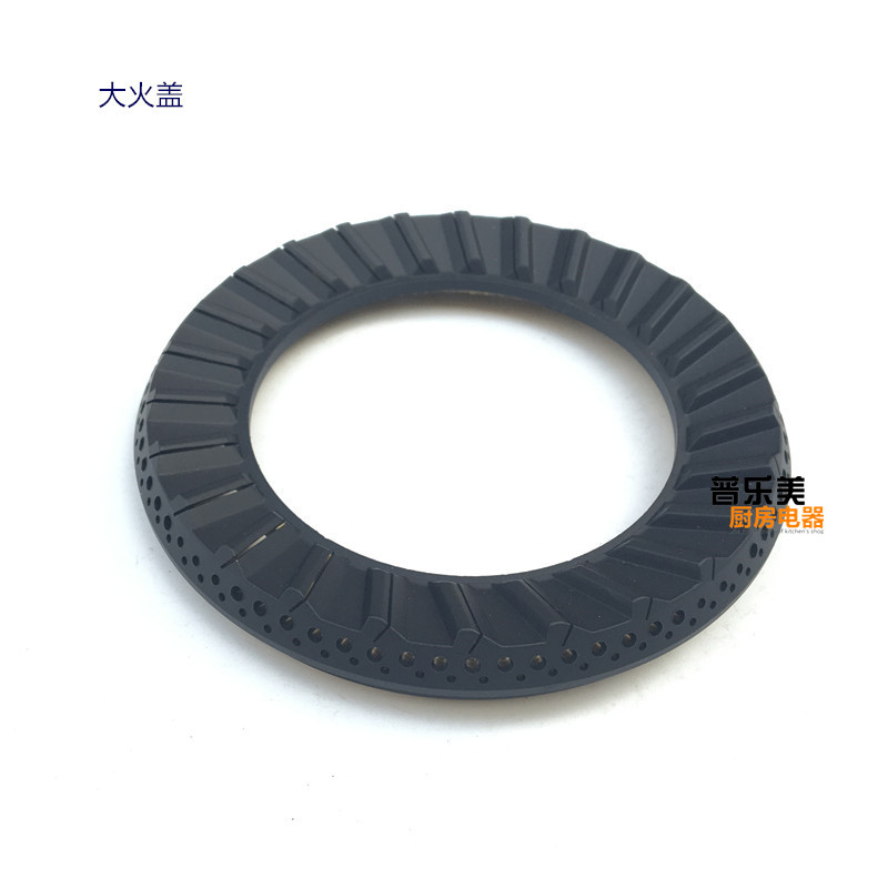 极速万家乐燃气灶h配件QA01B QJ06B(H)UJ40(H) UJ70H火盖分火器