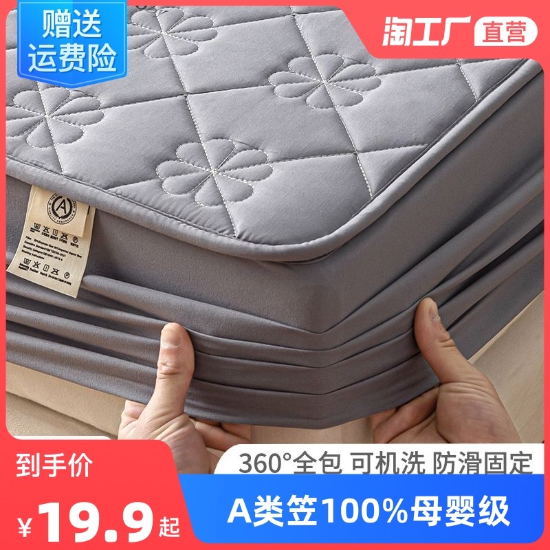极速A类隔尿床笠单件夹棉加厚席梦思床垫保护罩防S尘床单床罩床套,床上用品,床笠,淘宝优惠券,粉丝福利购,淘宝优惠卷