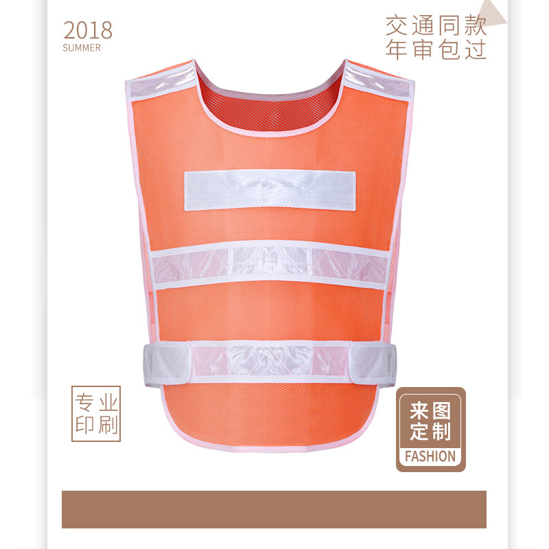 极速反光背心马甲安全衣服交通汽车载车用夜间骑行可印Y字年检审
