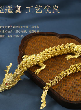 极速黄铜金龙摆j件手把件绕手双龙立体桌面装饰品书柜关节中国龙