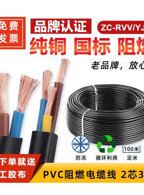 极速电线国标纯铜保检测系列2芯34心1 4 16 35平方RVV/VVY/YJV工