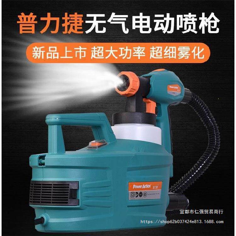极速普力捷喷涂机喷漆机高压w电动喷枪油漆乳胶涂料喷漆枪家用喷
