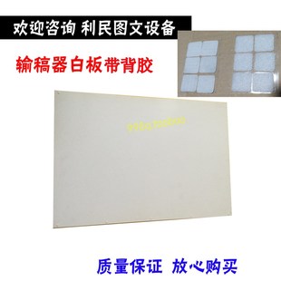 367 369S输稿器白板 7528 AD289S 海棉 7z536 极速全新美能达287