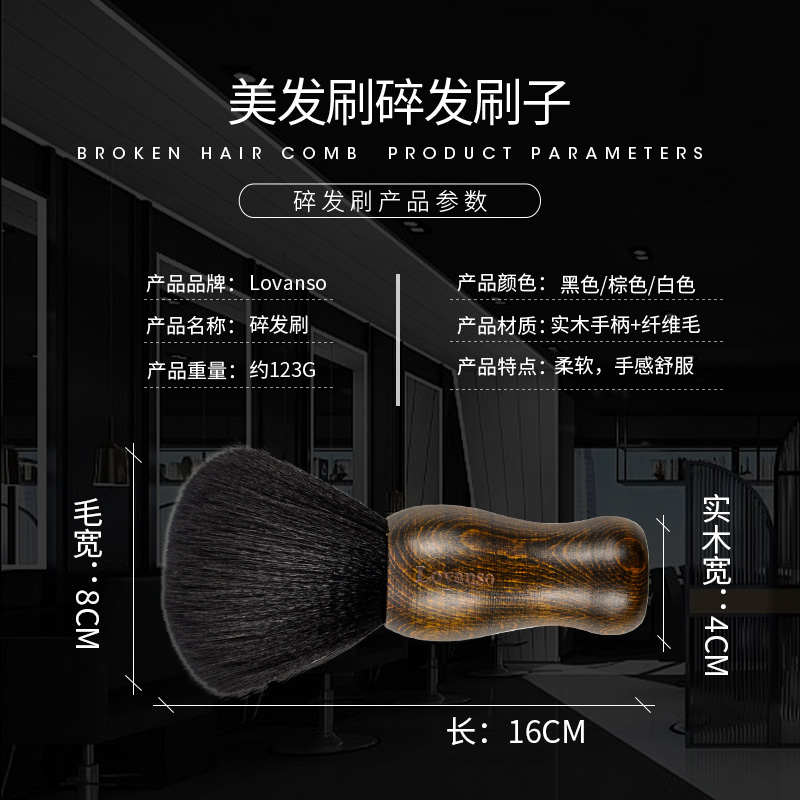 极速头发刷子碎发刷理发师t毛刷美发工具理发店用品扫头发清洁软