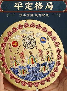 新品全铜山海镇挂件室外太极八卦图八卦凸镜室内S摆件大门客厅天