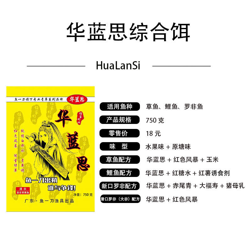 极速华蓝思综合饵j料草鱼黑坑配方套餐散炮青鱼诱食剂鲤鱼罗非野