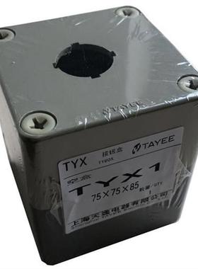 极速上海天逸按钮盒 TYX1 1Sy 2S 3Y 4位塑料防水灰色黄色白色接
