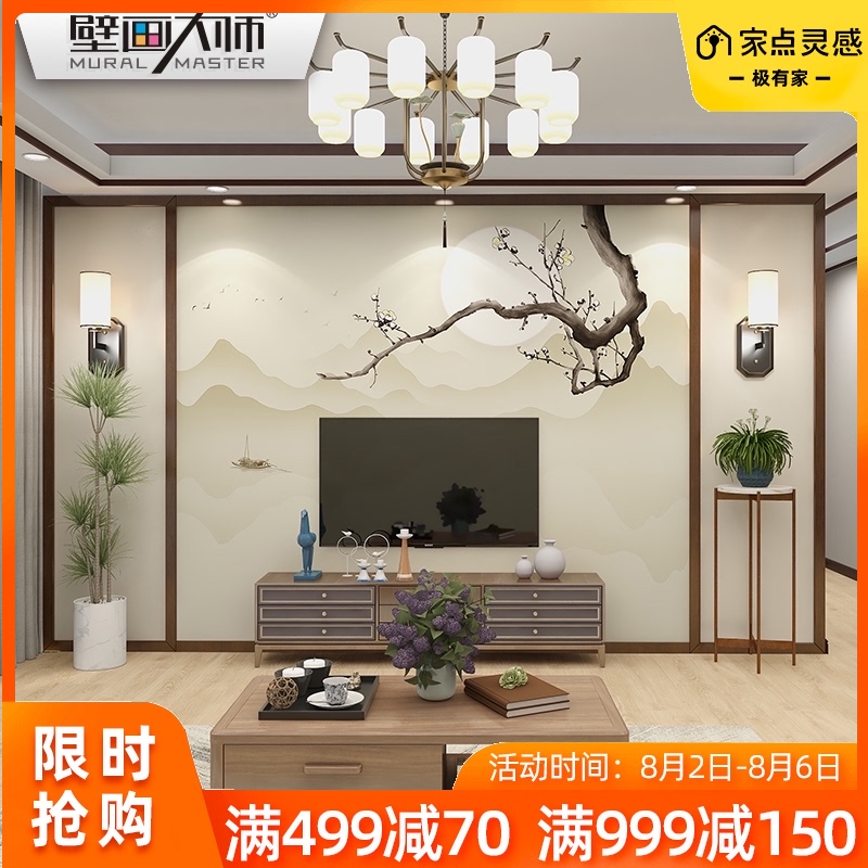 极速新中式壁布电视背景墙u壁纸墙纸卧室客厅沙发影视墙布大气梅
