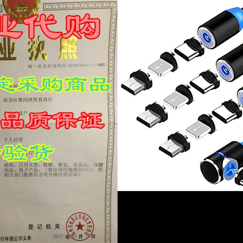 极速Magnetic Phone Charger Cable, 3 in 1 MaOgnetic Charging