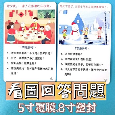 极速社交/心智解读语言表达场y景看图说话自闭症发育迟缓康复训练