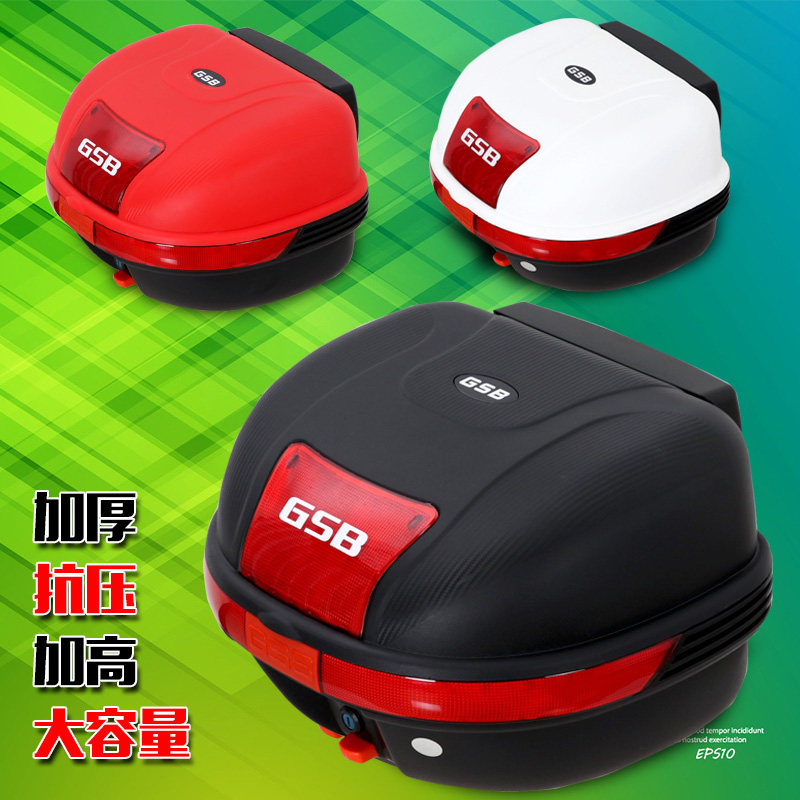 极速摩托车后备大号男q女装箱可拆卸通用电瓶车储物箱工具箱电动