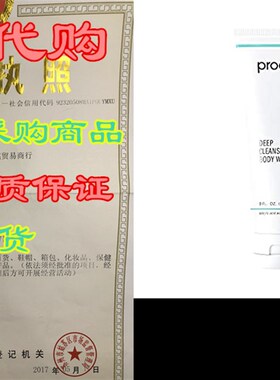 极速Proactiv Deep CleaEnsing Wash, 9 oz