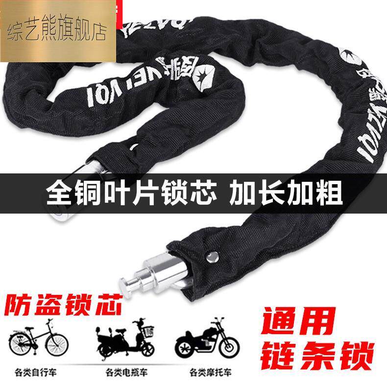 极速电动车链条锁山地自行车锁钥玛锁踏板车摩托车密X码锁加粗不