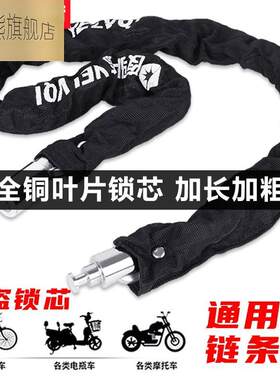 极速电动车链条锁山地自行车锁钥玛锁踏板车摩托车密X码锁加粗不
