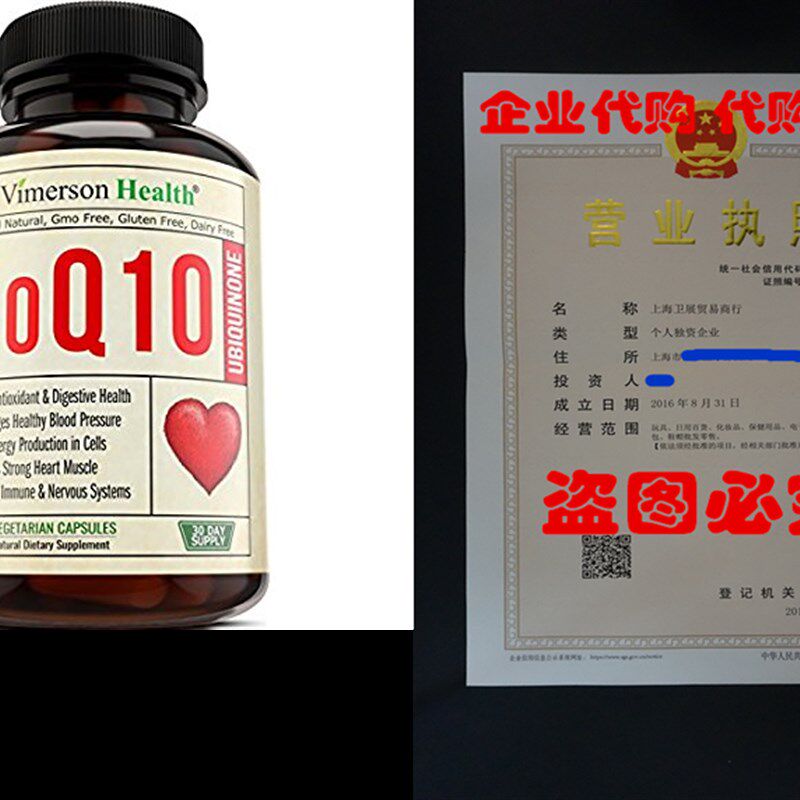极速CoQ10 Ubiquinone 200mg Cayrdiovascular Health - Promotes