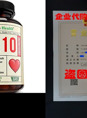 极速CoQ10 Ubiquinone 200mg Cayrdiovascular Health - Promotes