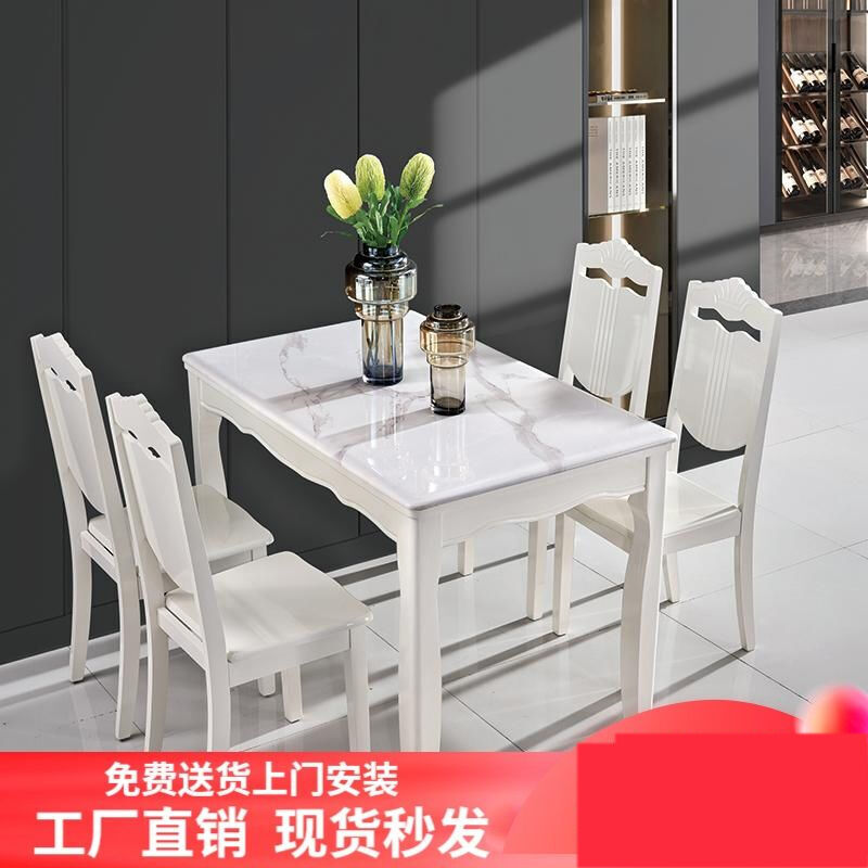 极速御巢盛大理石餐桌q椅组合实木家用现代简约长方形小户型经济