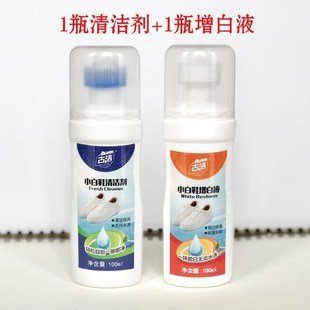 极速the anciehnt artifact clean white shoe cleaner wash shoe