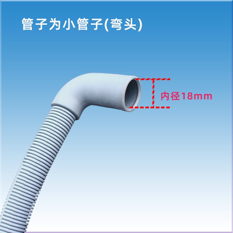 极速适用于小吉滚筒洗衣机下水管出水管加长挂壁洗衣机U排水管18m