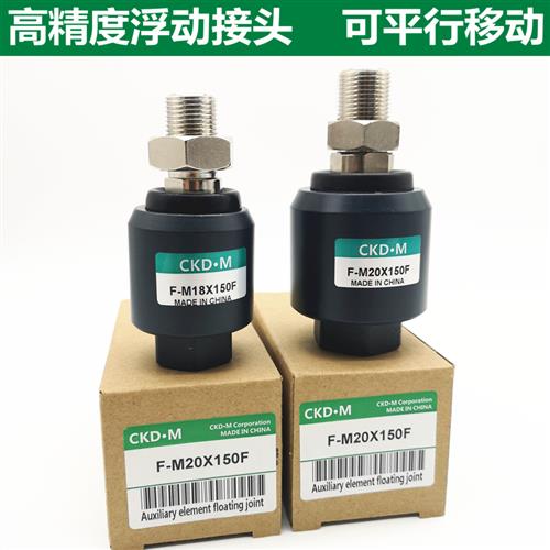 极速气缸活塞杆活g动浮动接头F-M22X150F/M26/M27X200F/M30/M36X2