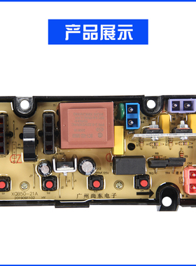 极速适用创维洗衣机XQB50-21A电v脑板50/60/70-21C T55L T90B53电