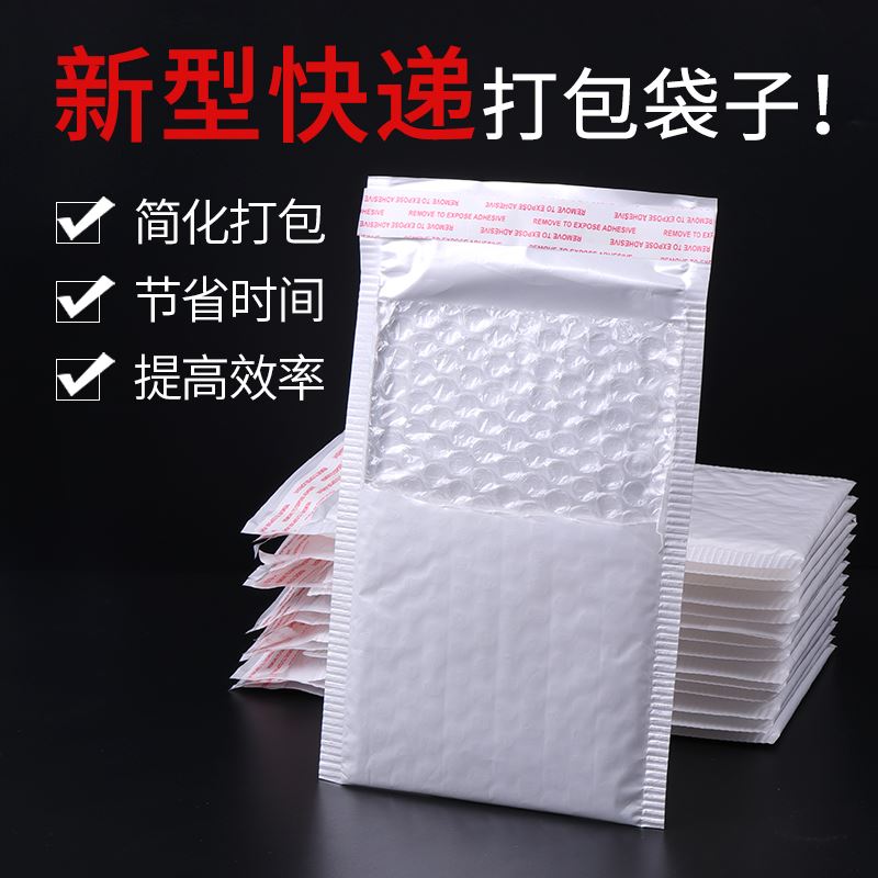 极速L白色珠光膜l气泡袋防震气泡信封袋服装快递包装袋T泡沫袋泡