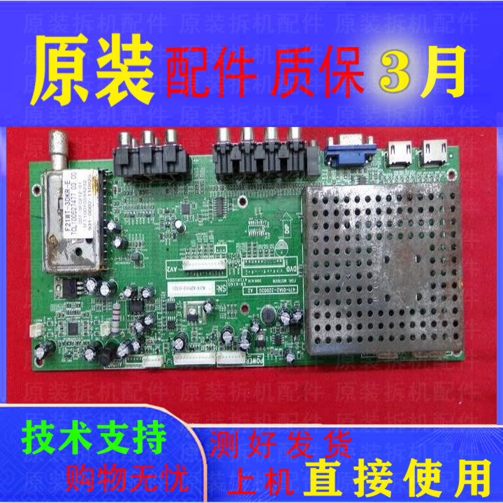 极速熊猫bL32K01主板471一01A2一32002G屏LC320WXE(SB)(V2)