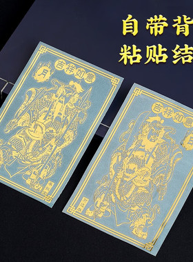 新品门神贴大门装饰隐形金属贴家用入户大门口贴T画尉迟恭秦叔宝