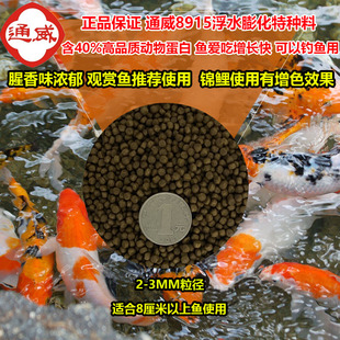 极速通威103鱼饲料原塘颗粒打鱼饵D沉底料下沉料1038水库池塘野钓