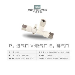 极速吸盘大吸力负压ZH07D生/L606-0-H-08 真Q空发S器直接插管型螺