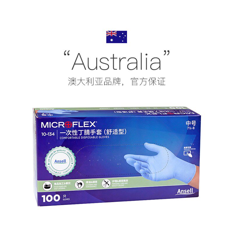 极速【自营】安h思尔一次性手套劳保工作耐磨防水PVC胶皮乳胶橡胶