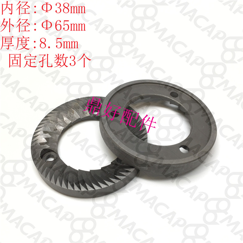 极速原装意大利MACAPr咖啡豆研磨机配件 MX磨豆机刀盘组 上下刀片