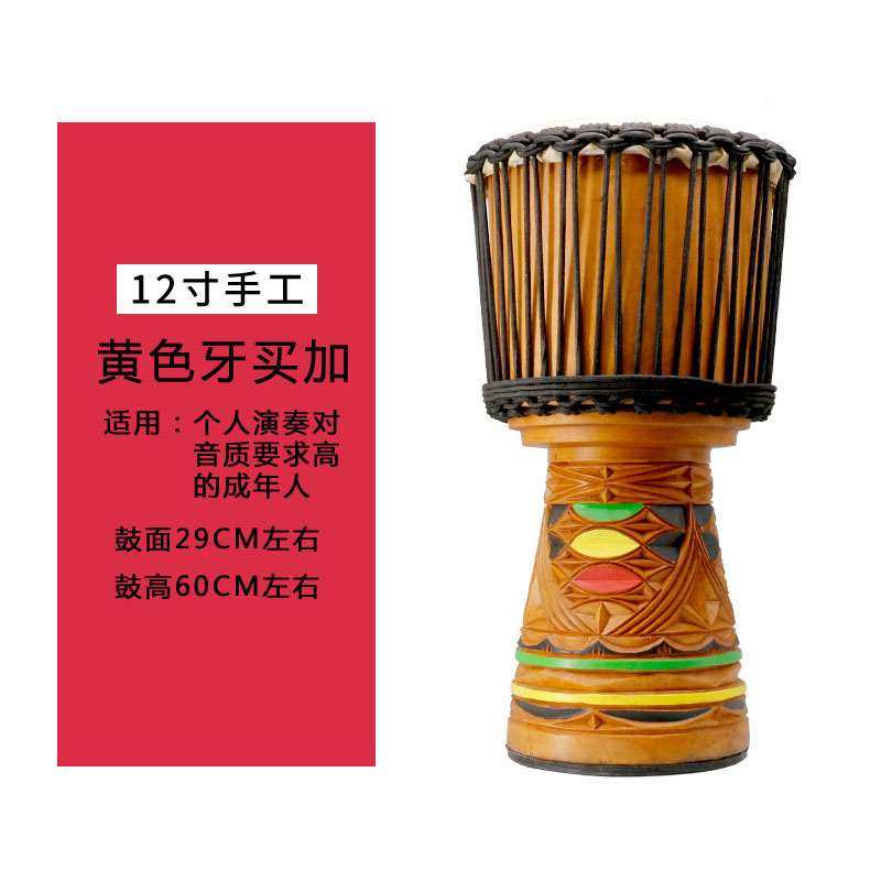 极速非洲手鼓12寸手工手鼓丽江手印尼手J鼓整木掏空成人学生初学