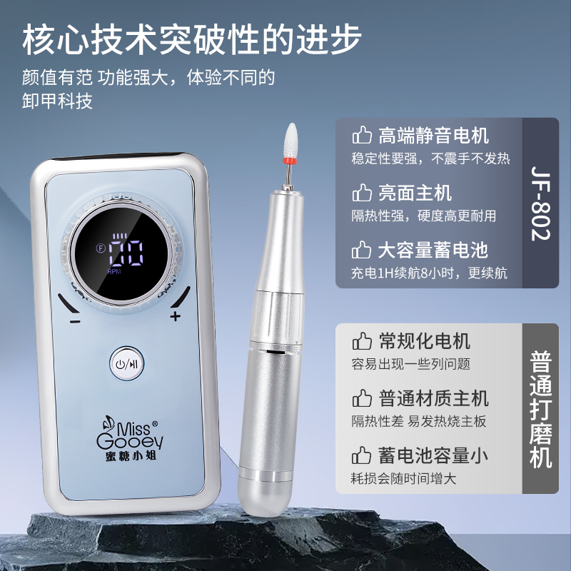 极速美甲电动蓄电便携笔式打磨E机去死皮茧卸甲修指甲美甲店