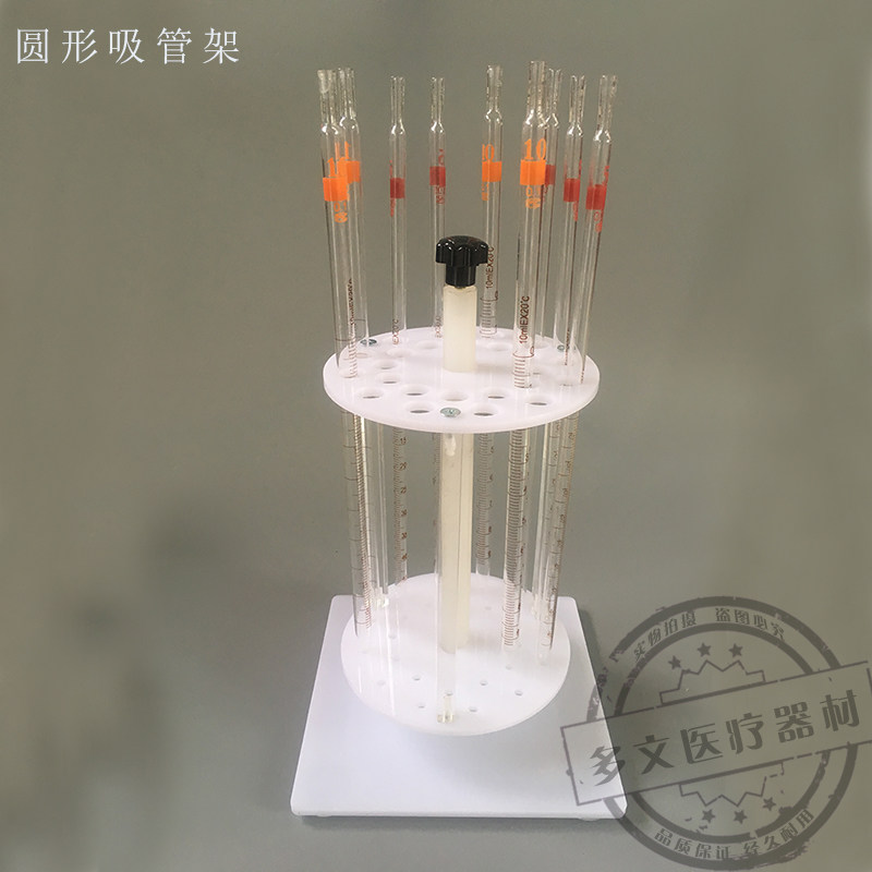 极速圆盘多用吸管架 圆型 移液管架有机玻璃材质P可旋转 24支装,办公设备/耗材/相关服务,其它,淘宝优惠券,粉丝福利购,淘宝优惠卷