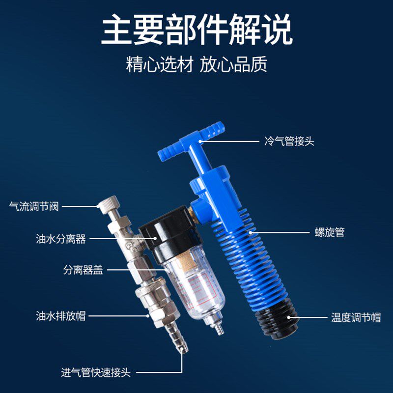 极速涡流管压缩空气空调服夏季电B焊工制冷防暑降温工作配件冷气