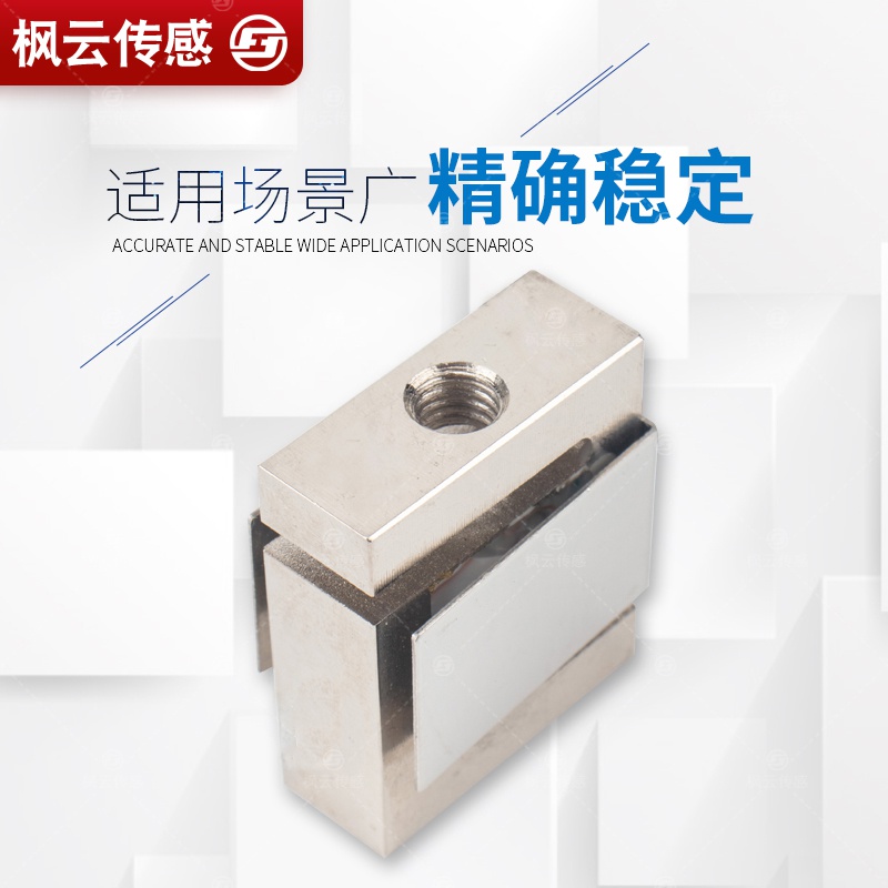 极速FYWS型高精度微型称重传感器测拉力压力P重力重量小量程感应