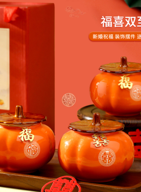 新品柿柿如意柿子装饰摆件茶叶罐乔迁之喜结婚N伴手礼2024新年春