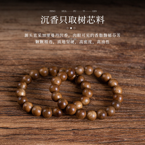 极速越南芽庄沉香手串10mm沉香木D佛珠手链老料保真男女士天然念
