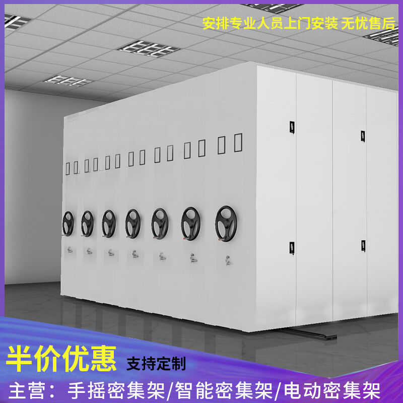 极速钢弹智能密集架档案柜移动档案密集架档案架S电动智能钢制资
