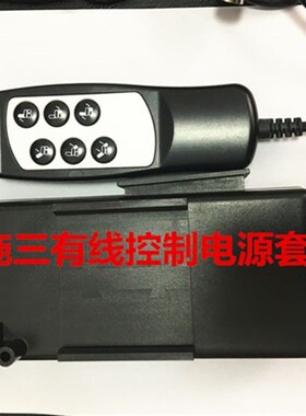 极速配套电源12v24v22u0v转电动推杆电机线性驱动器升缩杆控制手