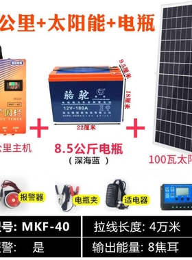 极速电子围栏太阳k能供电畜牧养殖养牛羊猪牧场高压脉冲主机系统